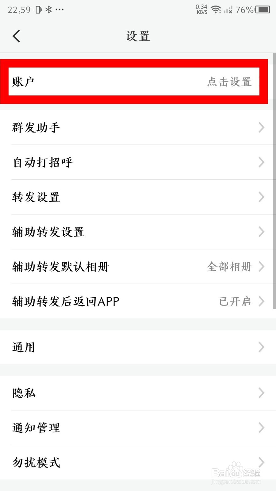 微脉圈app怎么设置微脉号