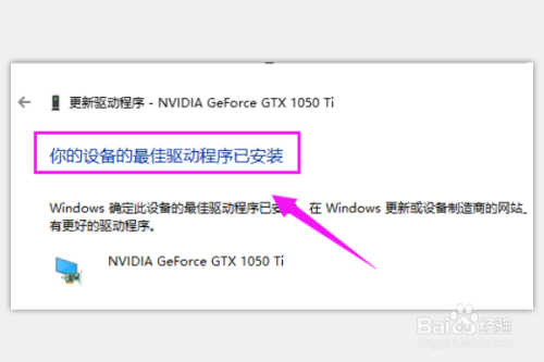 windows10下amd显卡驱动无法安装的解决方法