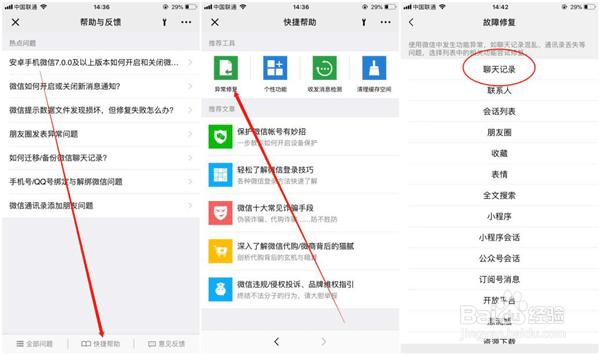 微信好友的聊天记录删除了怎么恢复