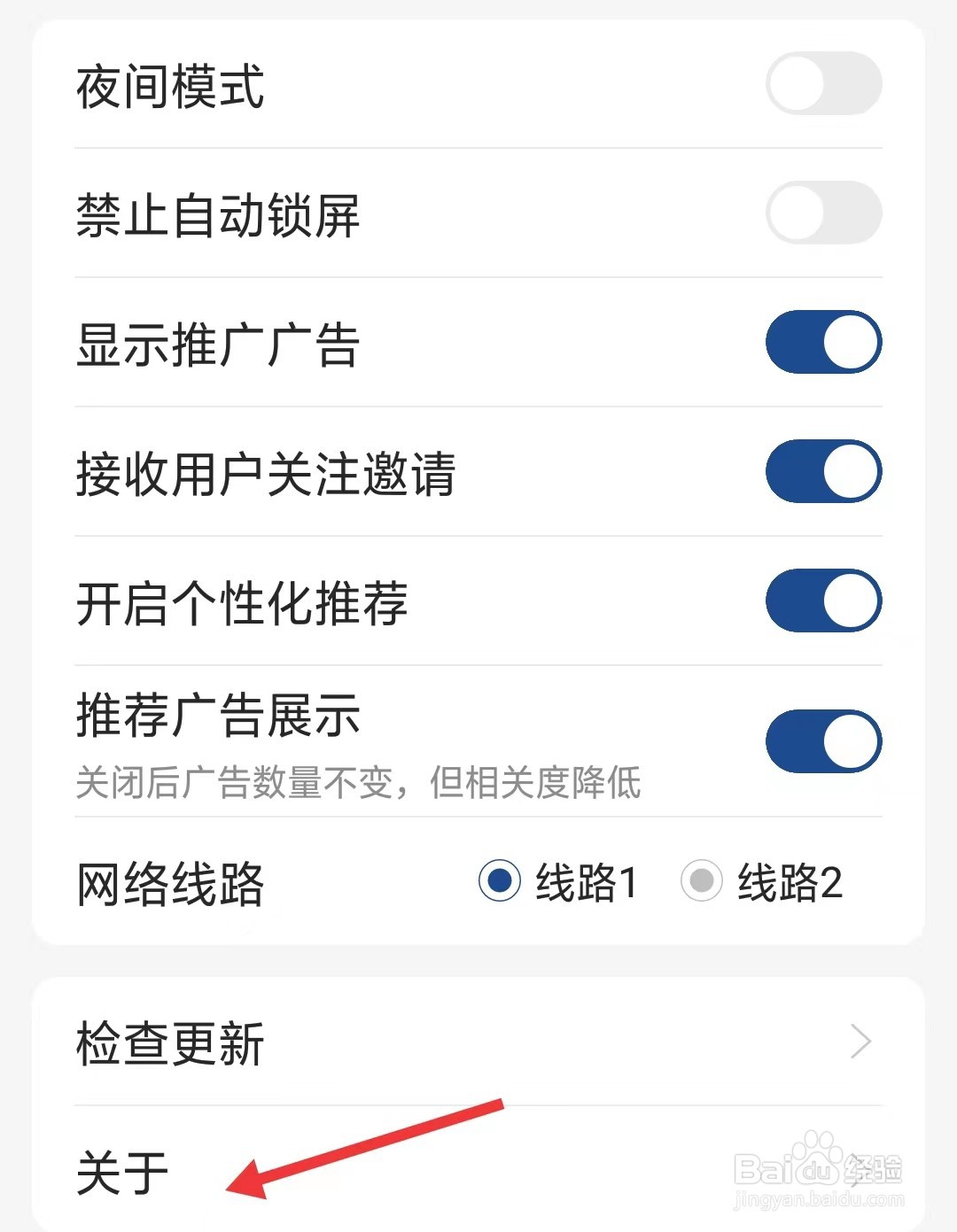 篮箭比赛app如何找到关于