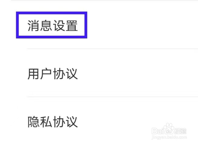 心岛日记接受远航邀请怎么关闭
