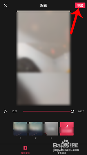 抖音我还是喜欢你 认真切怂怎么拍