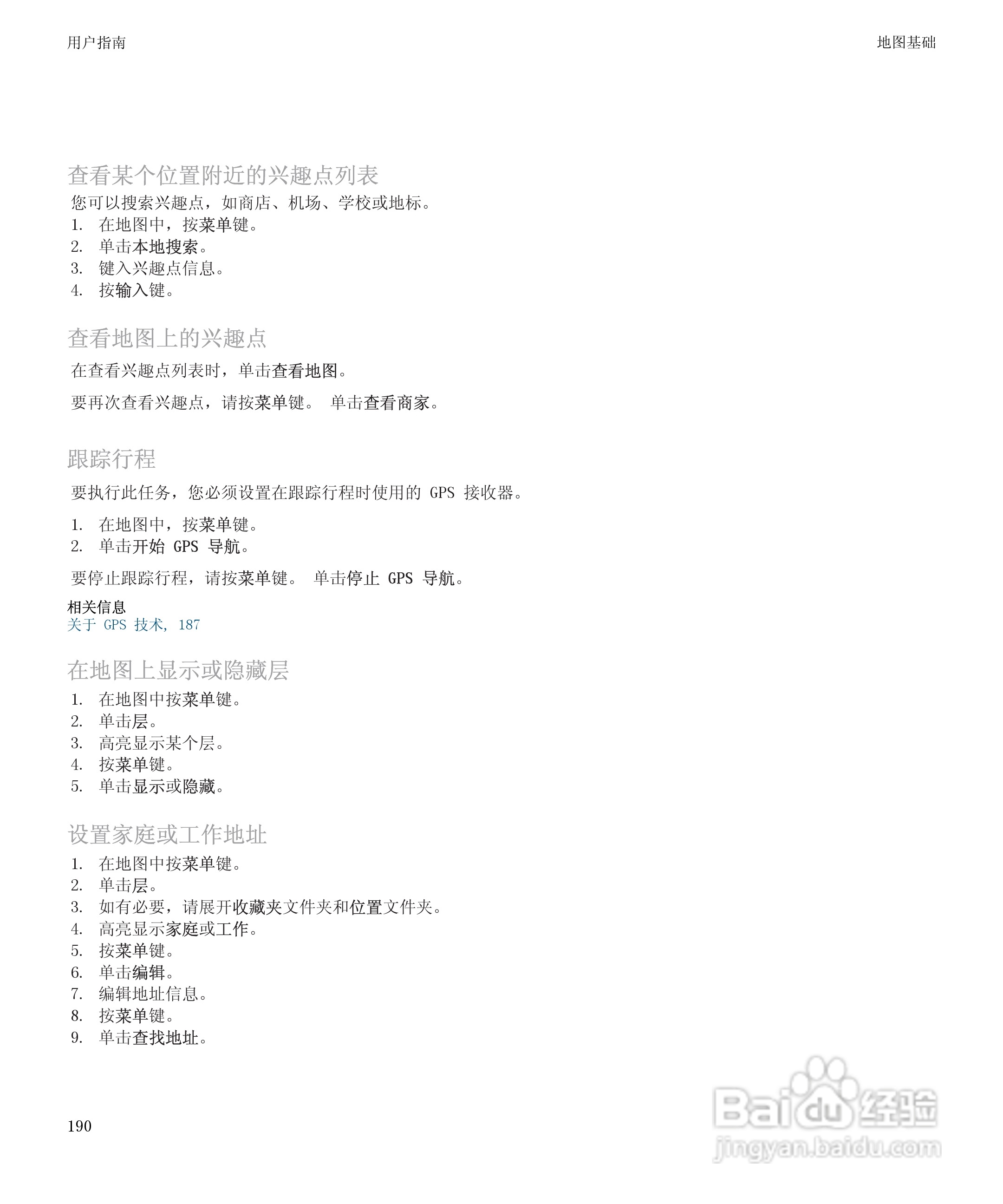 黑莓BlackBerry Storm 8900手机使用说明书:[20]