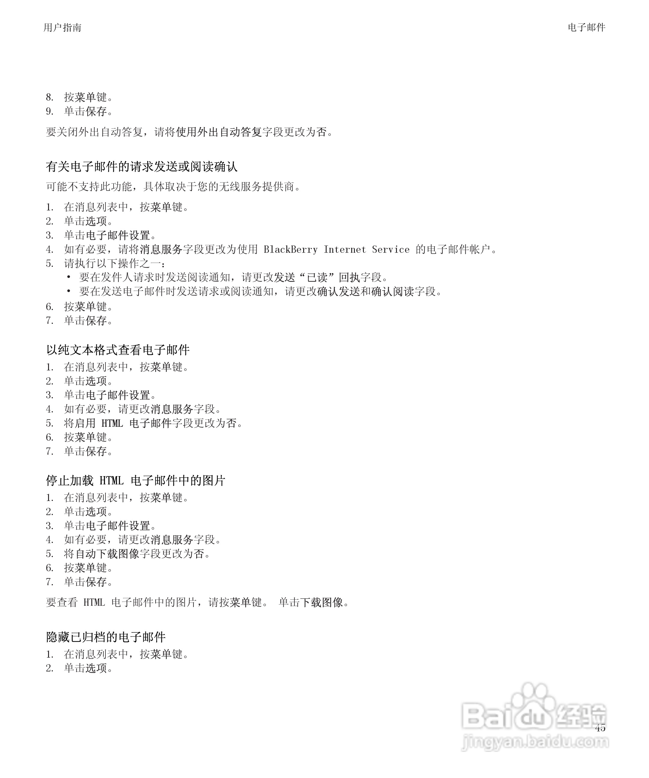 黑莓BlackBerry Storm 8900手机使用说明书:[5]