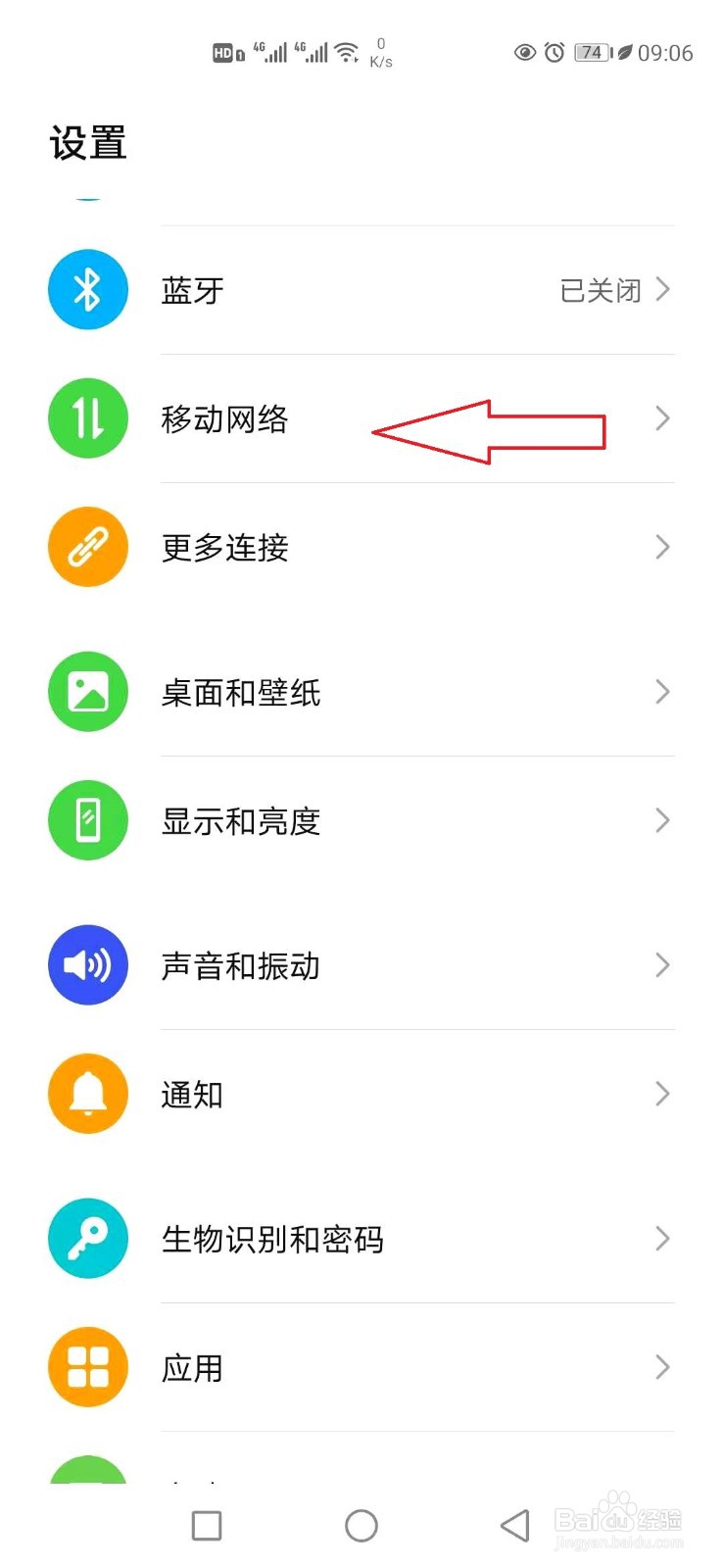华为手机系统繁忙怎么办