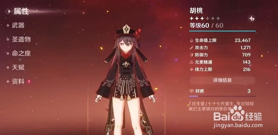 原神神乐之真意适合哪些角色