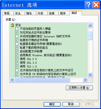 浏览器无法打开https的网站如12306怎么解决