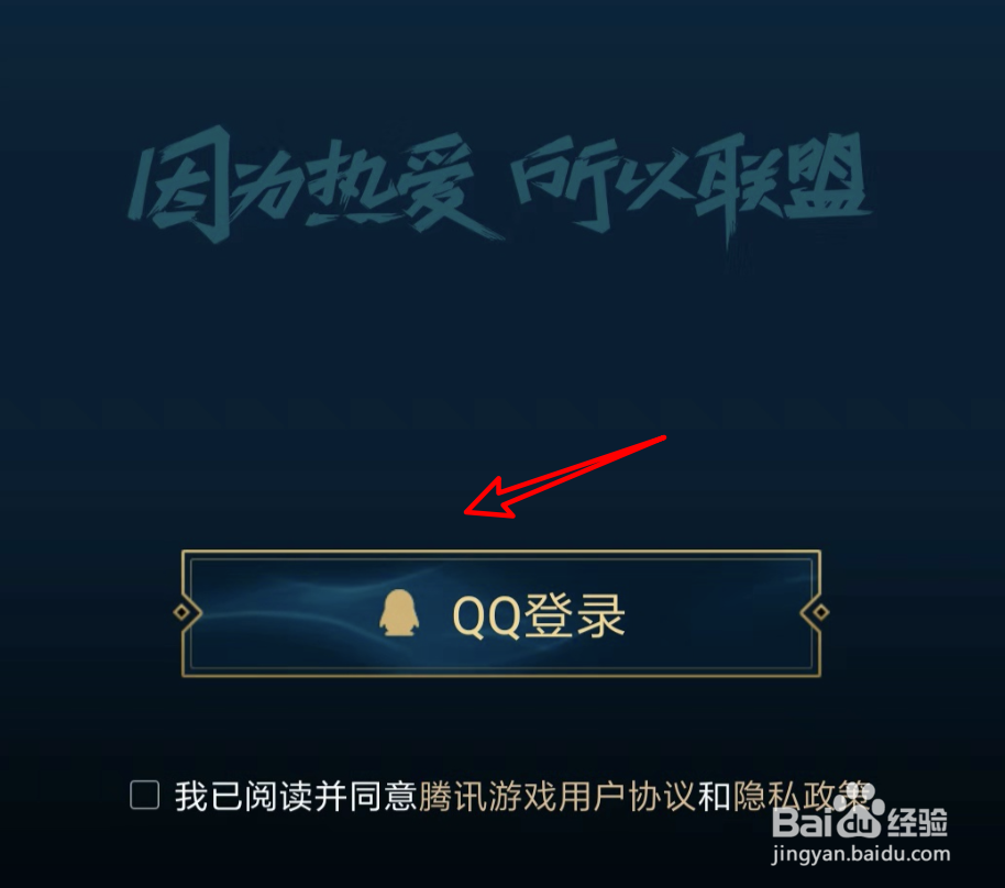 英雄联盟LOL手游怎么预约？真测预约成功