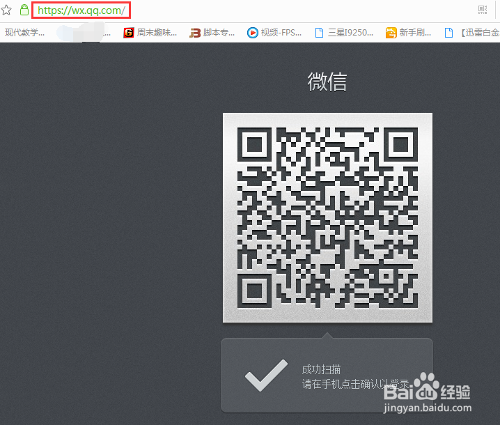 电脑上如何使用微信的三种方法