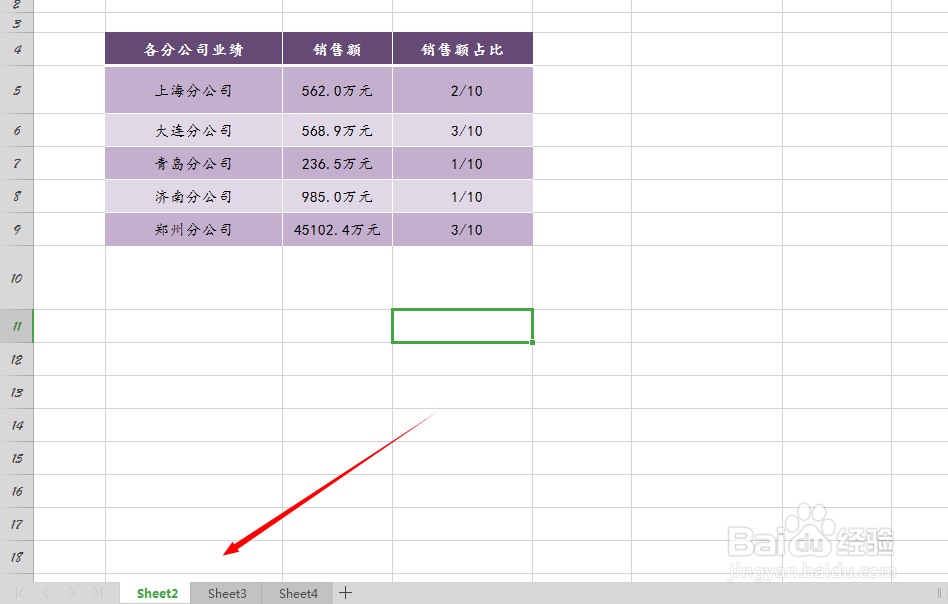 Excel怎么隐藏工作表