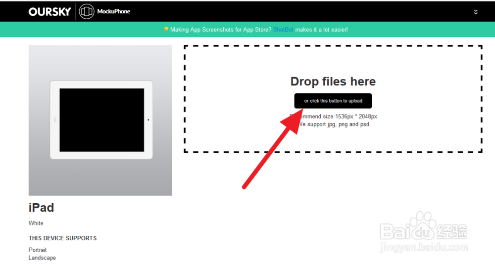 如何制作ipad产品预览图