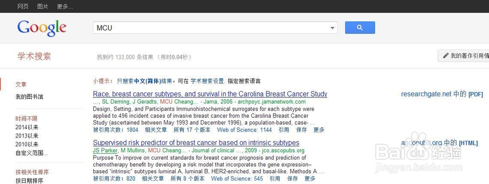 如何在论文中自动插入中文和外文文献引用目录