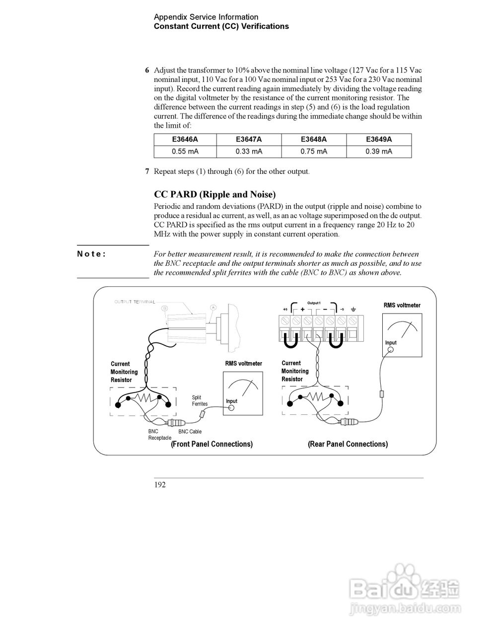 E3646A型双输出电源供应器操作手册:[20]