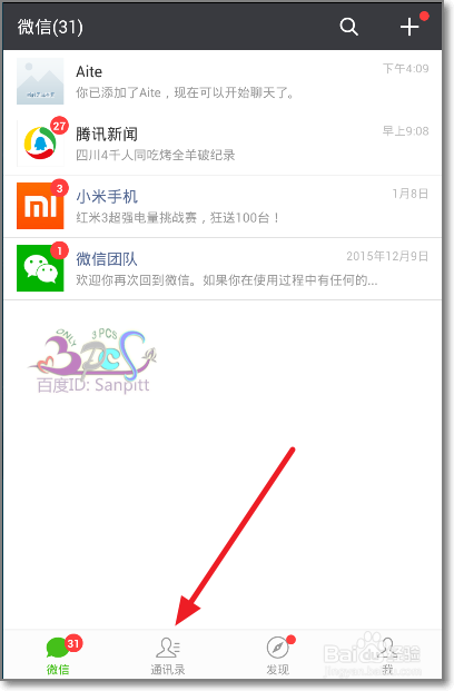 微信群群主怎么转让给指定成员