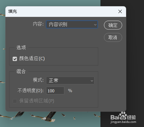 PS如何去除水印