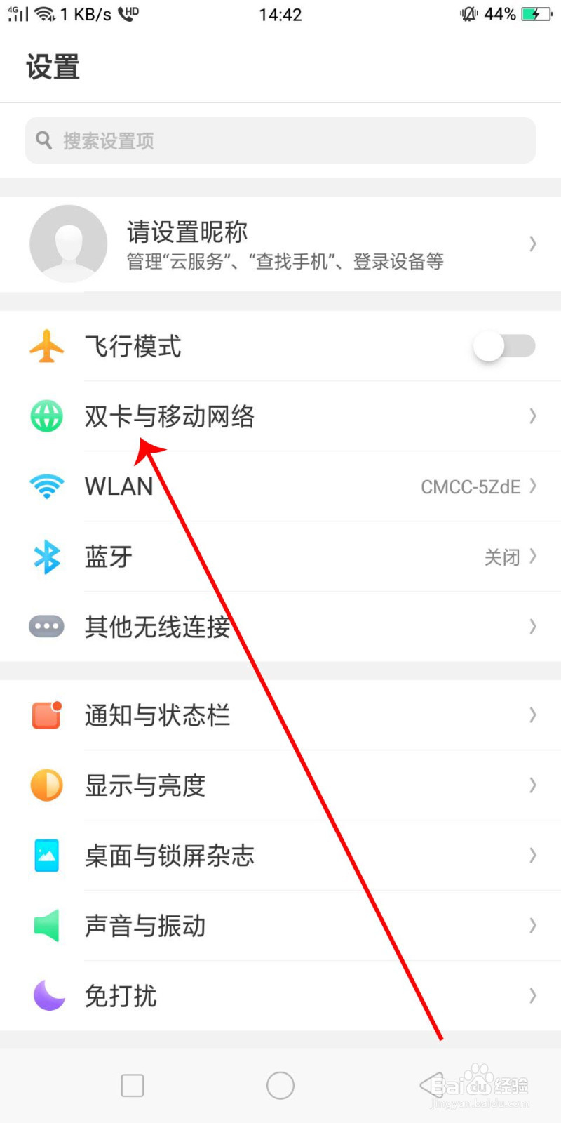 OPPO手机无法识别SIM卡怎么办