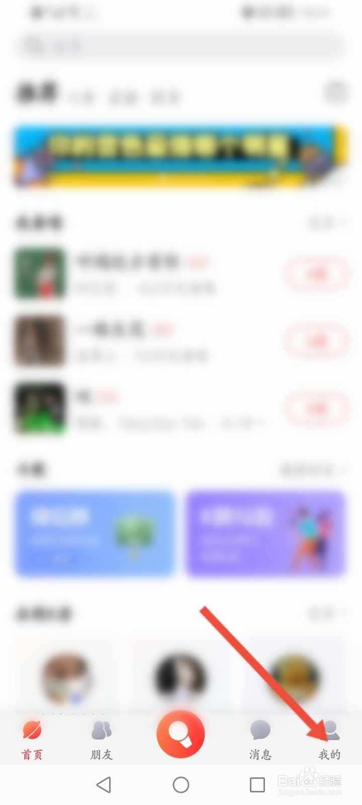 酷狗唱唱怎么进行实名认证