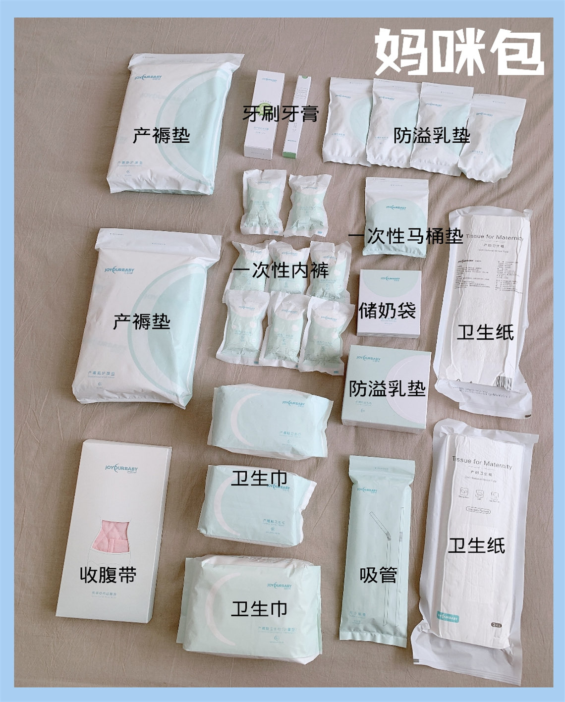 3款高质量待产包,宝妈们必选!