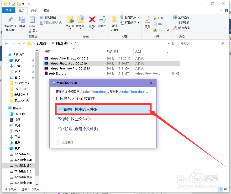 Adobe Photoshop CC 2019安装教程