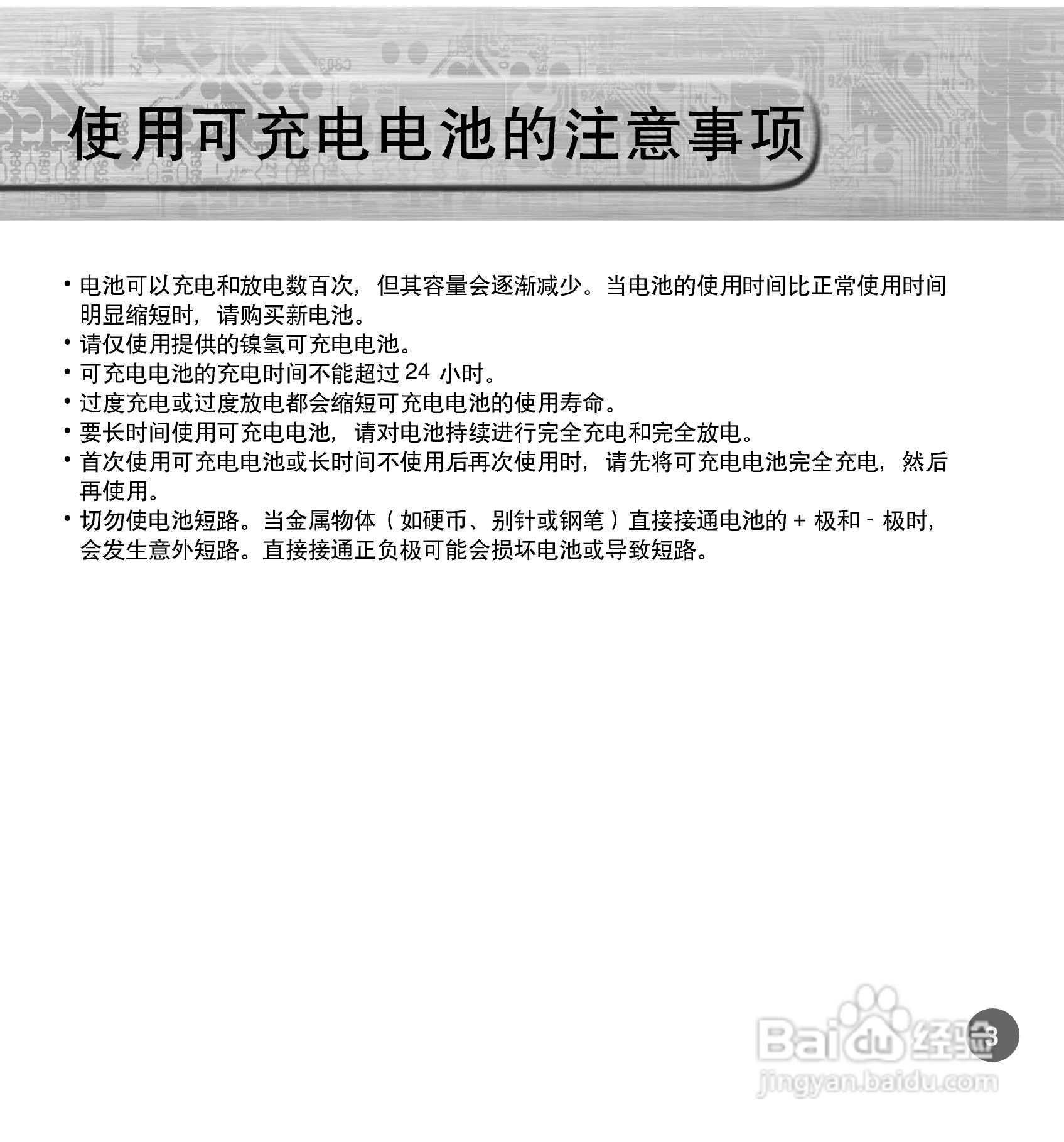 三星YP-700 MP3播放器使用说明书:[1]