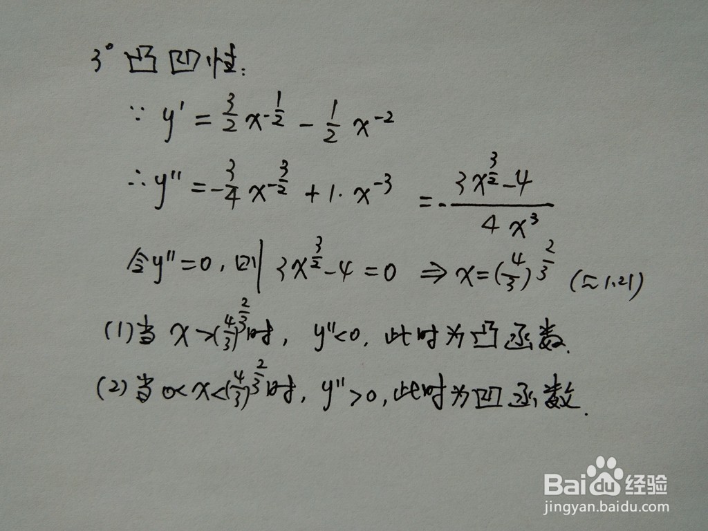 详细介绍画函数y=3√x+1/2x的图像示意图步骤