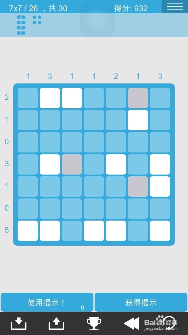 logic dots 逻辑点点 简单7*7过关图攻略（2）