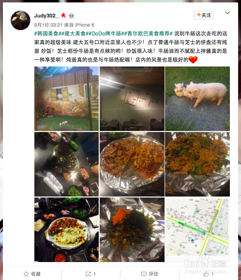 【建大美食推荐】首尔欧巴给你推荐建大美食TOP3