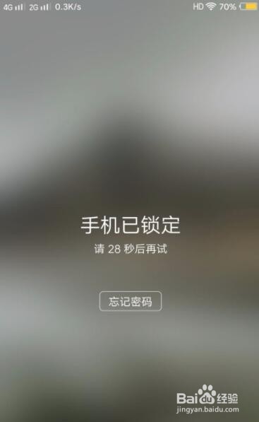 vivox9s忘记密码如何解锁