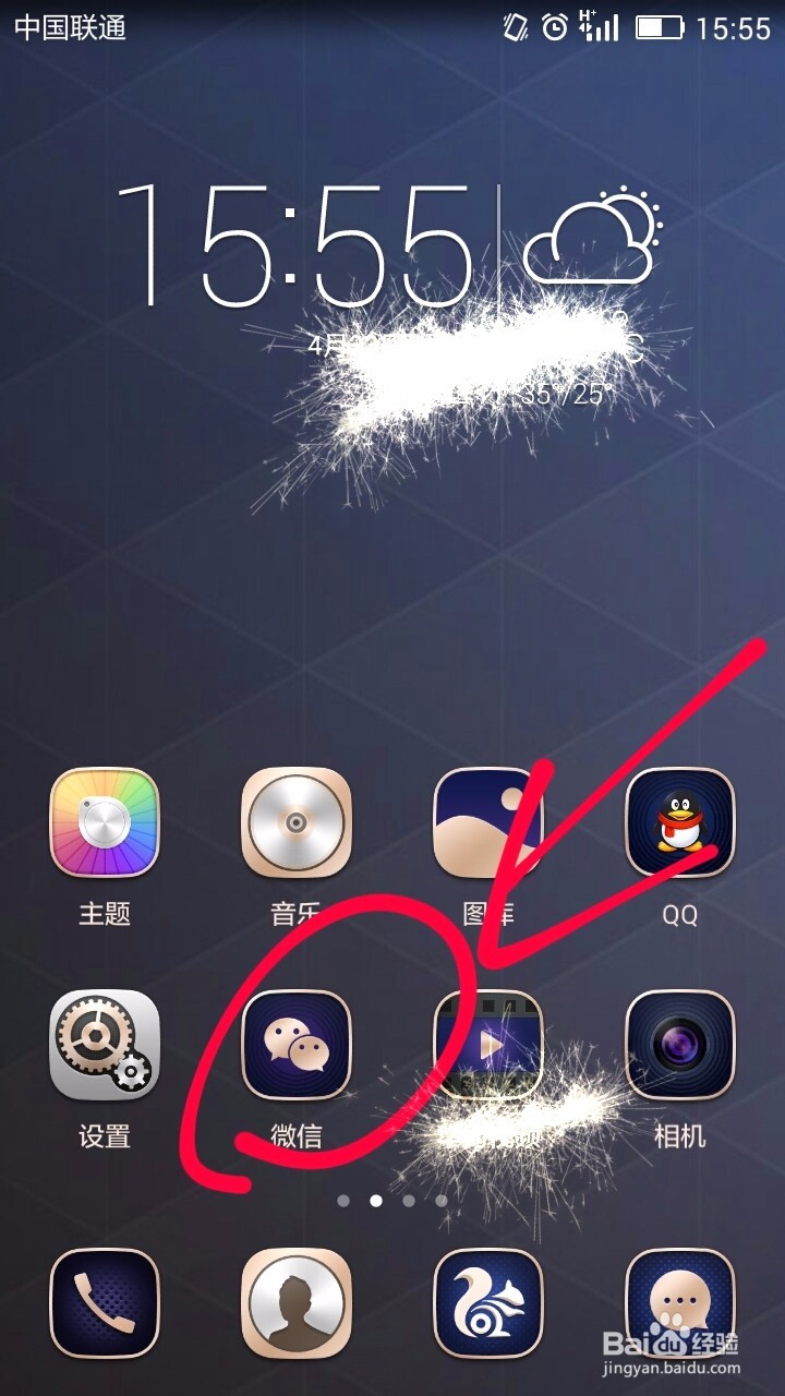 微信二维码名片样式更换方法