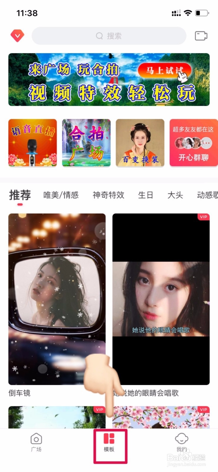 教你制作抖音上很火的漫画特效视频