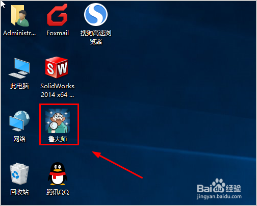 win10下如何查看电脑是32位还是64位？