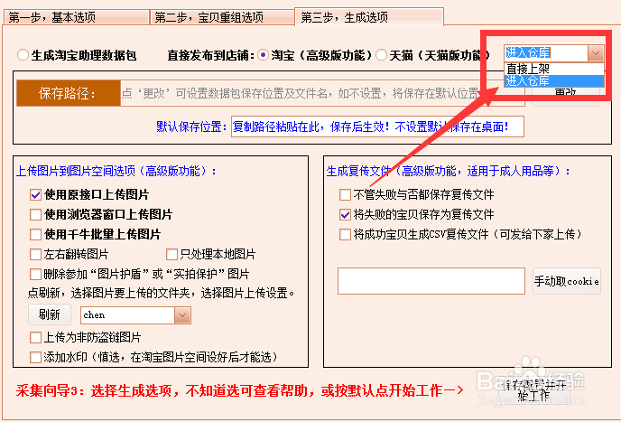 发布宝贝提示：该类目在售商品需要提供安装服务