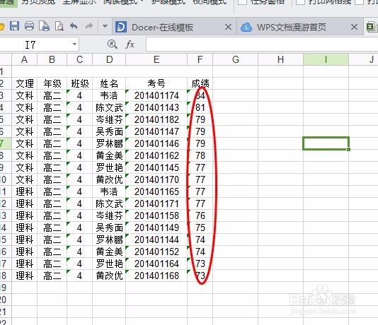 如何使用多条件求和（Sumifs函数）