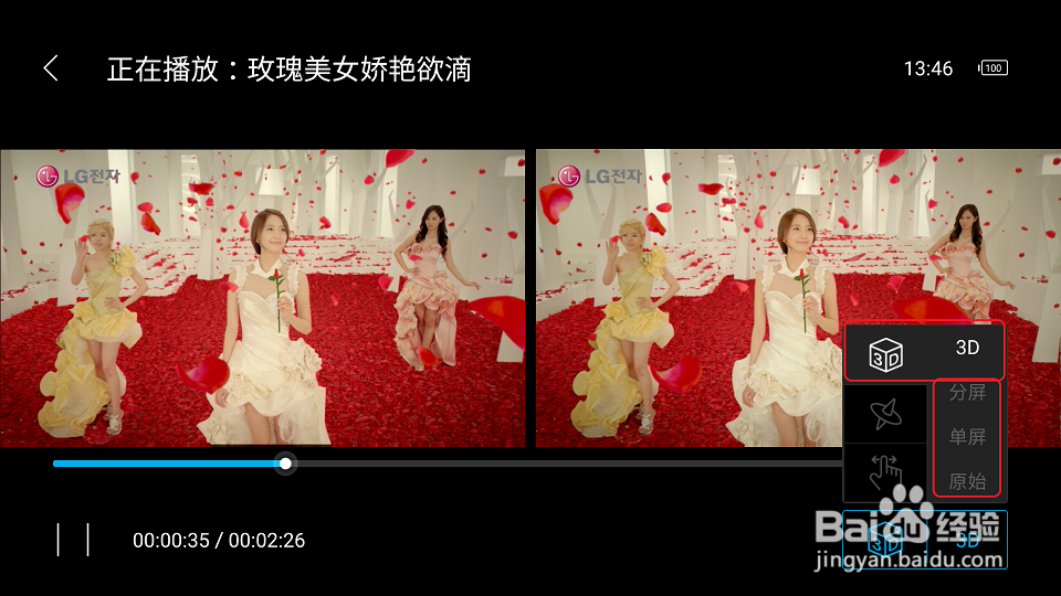 3D播播ios版本地视频播放教程