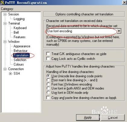 linux(centos等)安装完安全狗linux版本后乱码