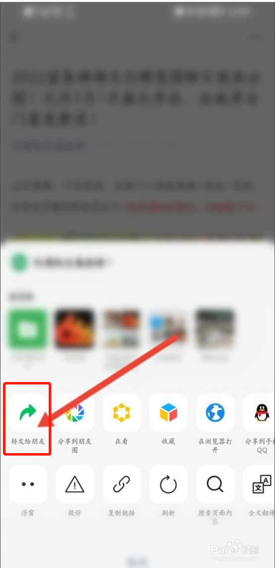 怎么转发别人的朋友圈