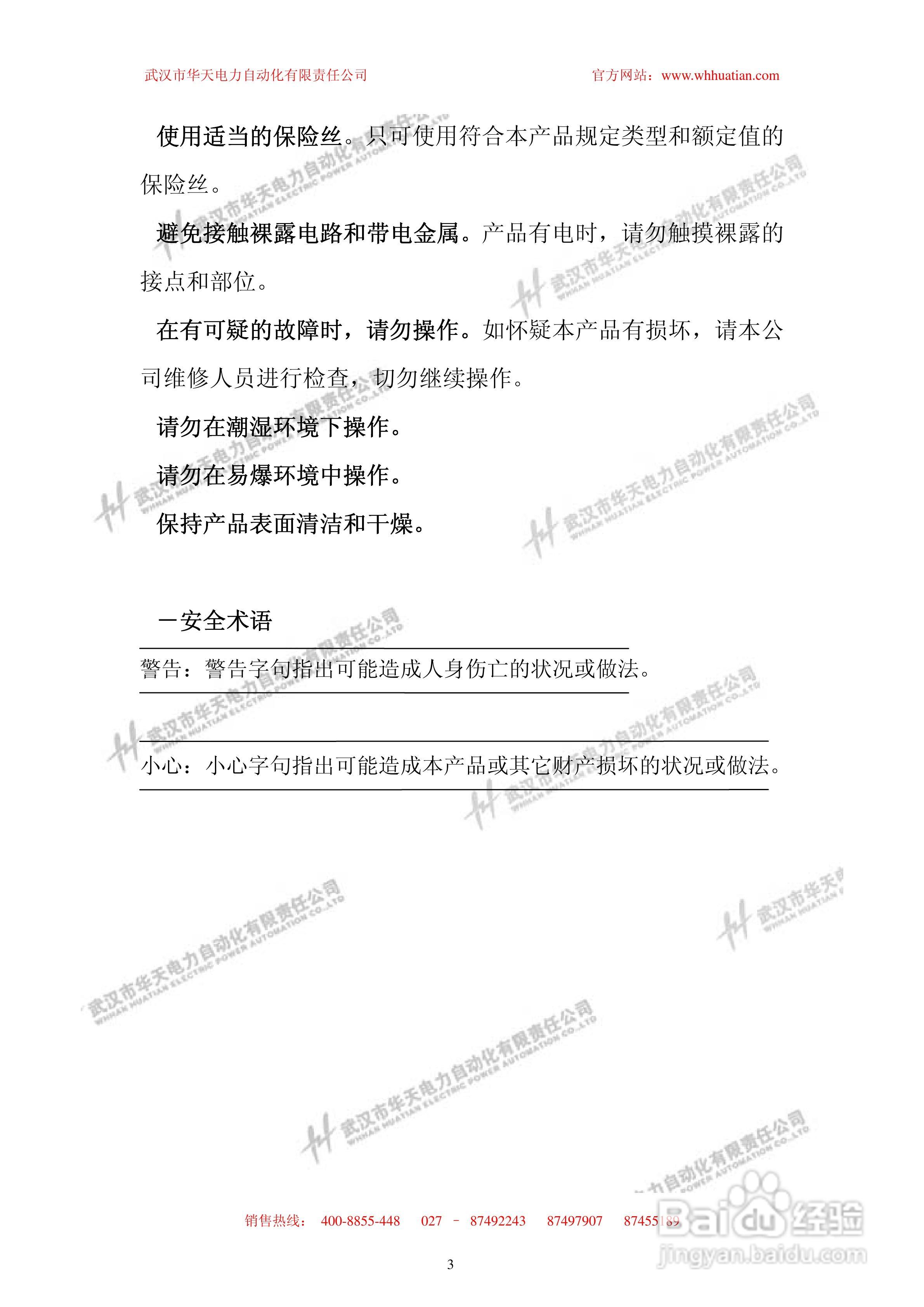 华天HTNY-H便携式耐压测试仪说明书:[1]