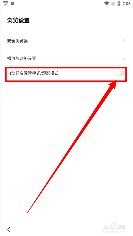 悟空搜索开启自动阅读与观影模式