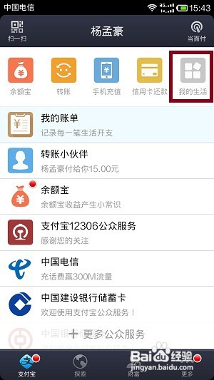 如何用支付宝充值Q币