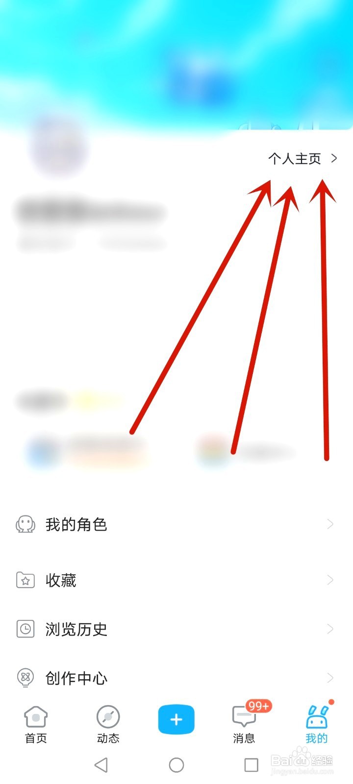 米游社隐藏角色信息