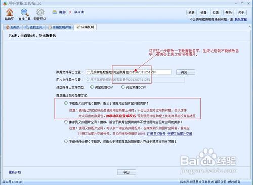 如何巧做数据包,轻松搞代理