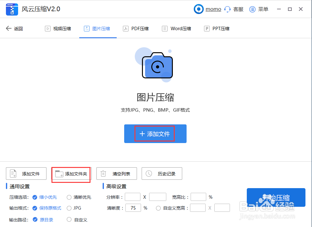 GIF怎么压缩