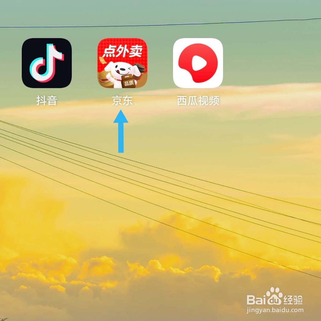 2025年京东618红包口令是什么