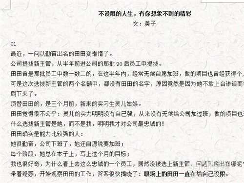 在WPS中怎样给word文档添加背景颜色？