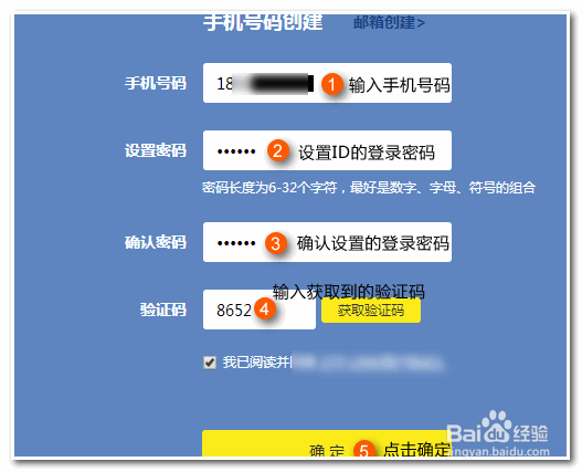 tl wr886n怎么设置？