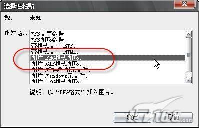 WPS 2007中打造镂空文字特效