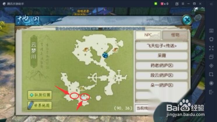 诛仙手游隐藏任务——渡痴嗔法宝