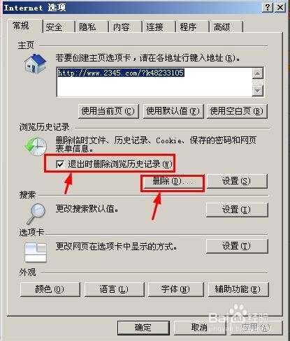怎么清除浏览器缓存