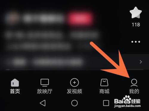 西瓜视频怎么同步账号信息?