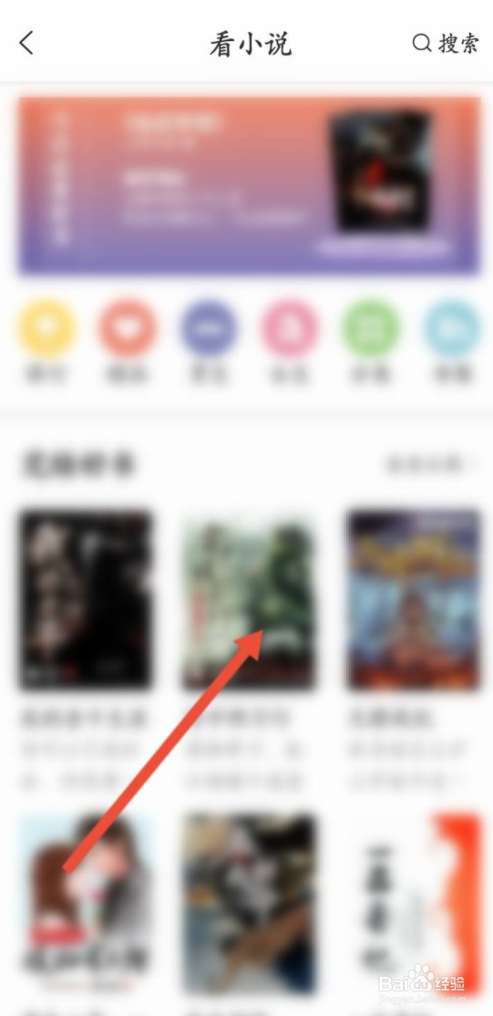 喜马拉雅如何添加小说到书架上